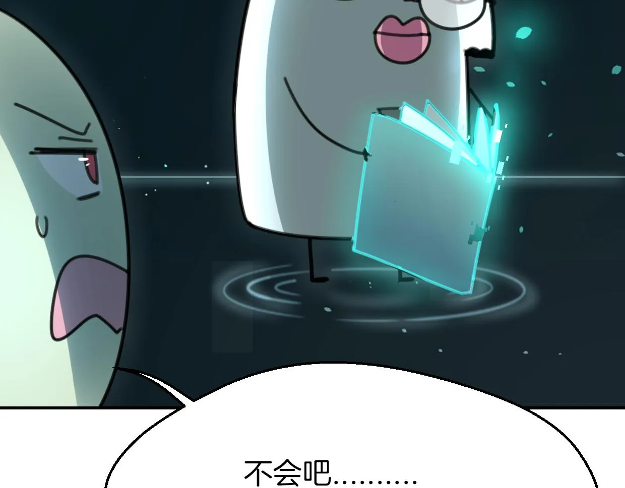 第57话 假的我 第54页