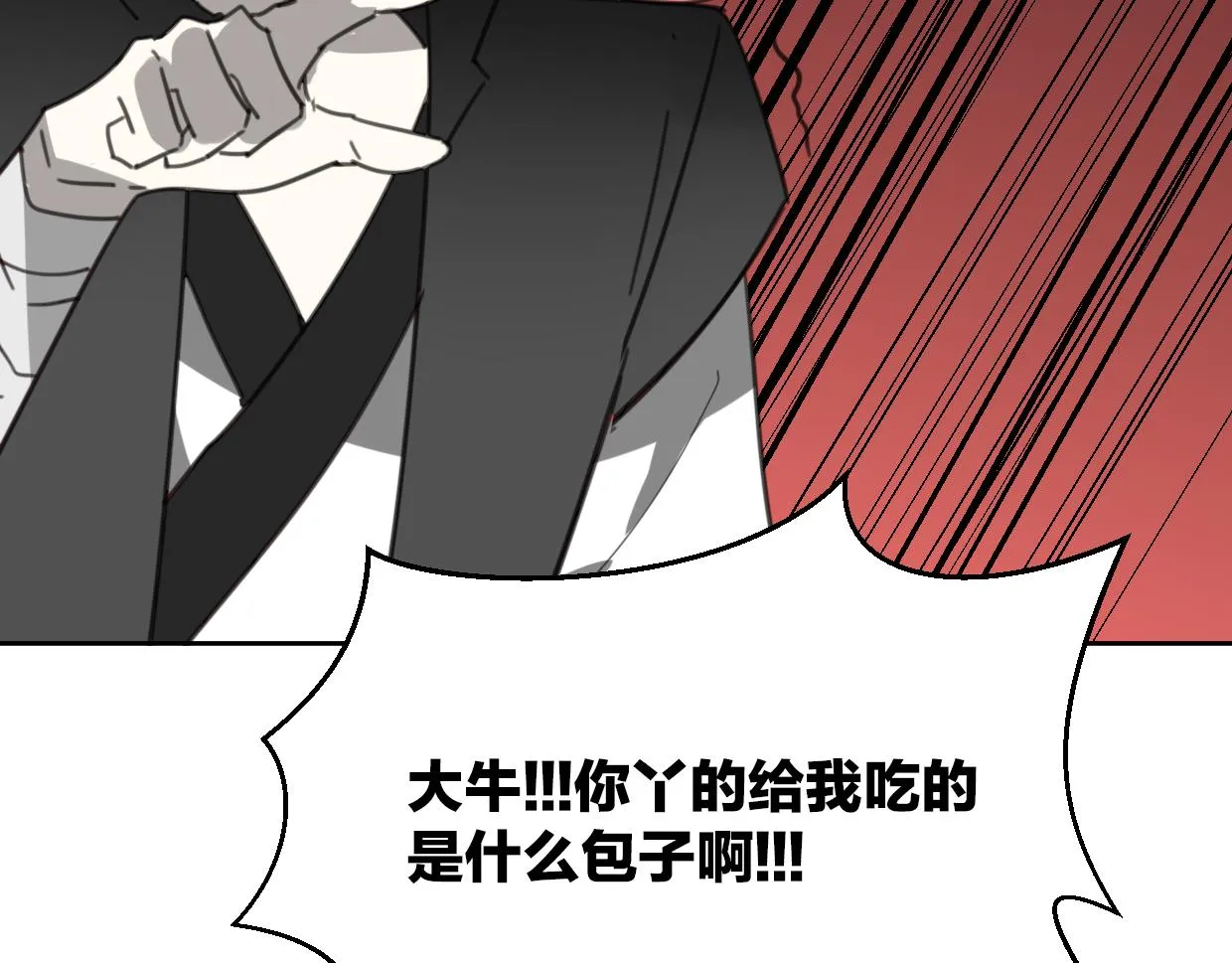第57话 假的我 第62页
