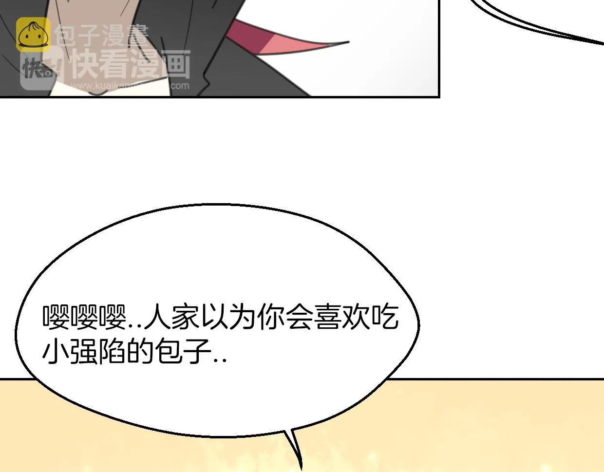 第57话 假的我 第65页