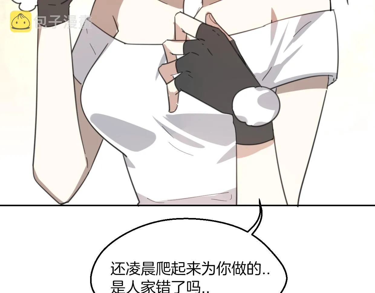 第57话 假的我 第67页