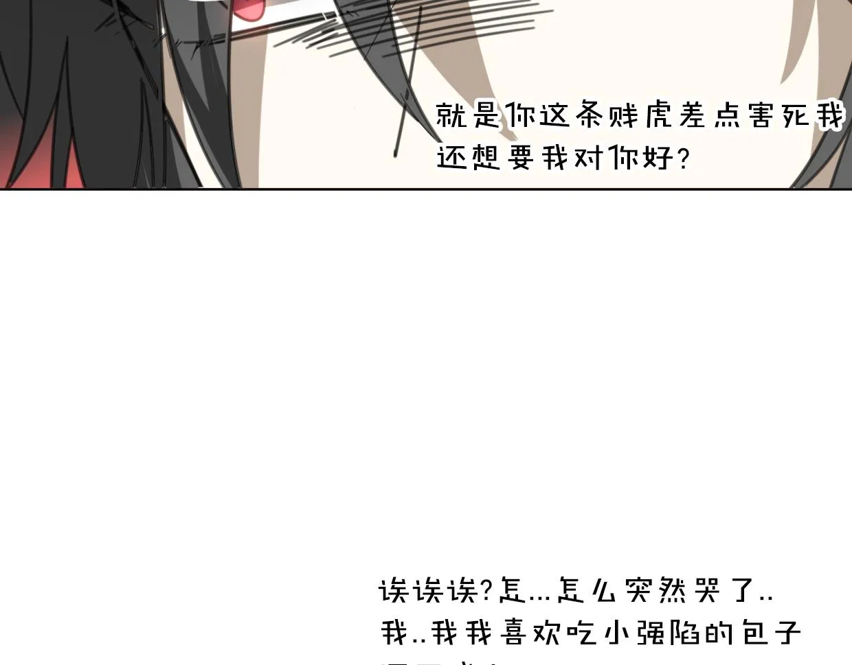 第57话 假的我 第69页