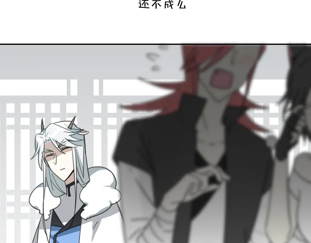 第57话 假的我 第70页