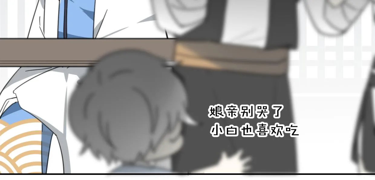 第57话 假的我 第71页