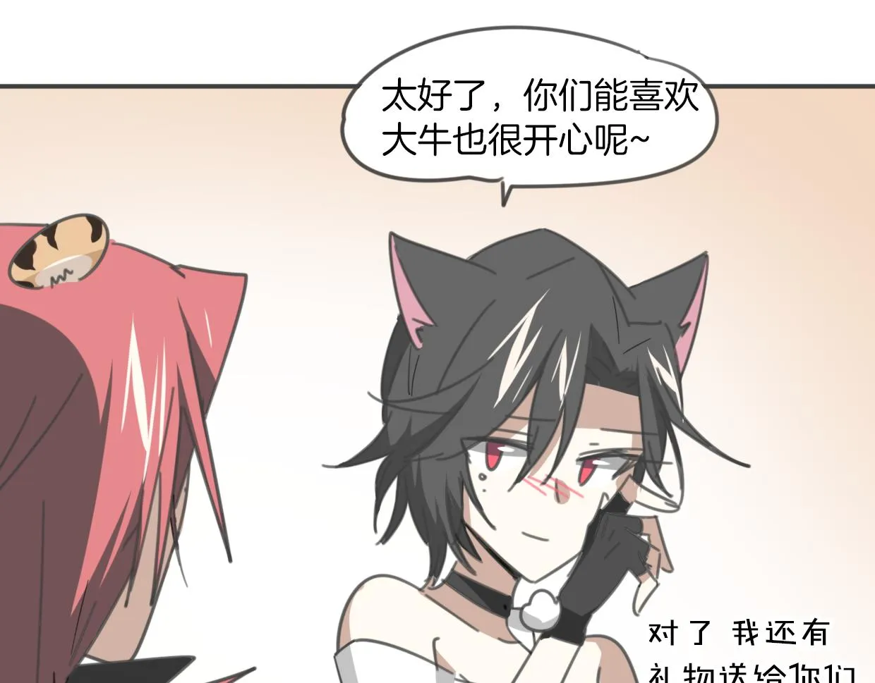 第57话 假的我 第72页