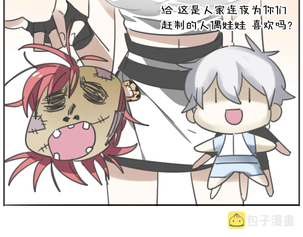 第57话 假的我 第74页