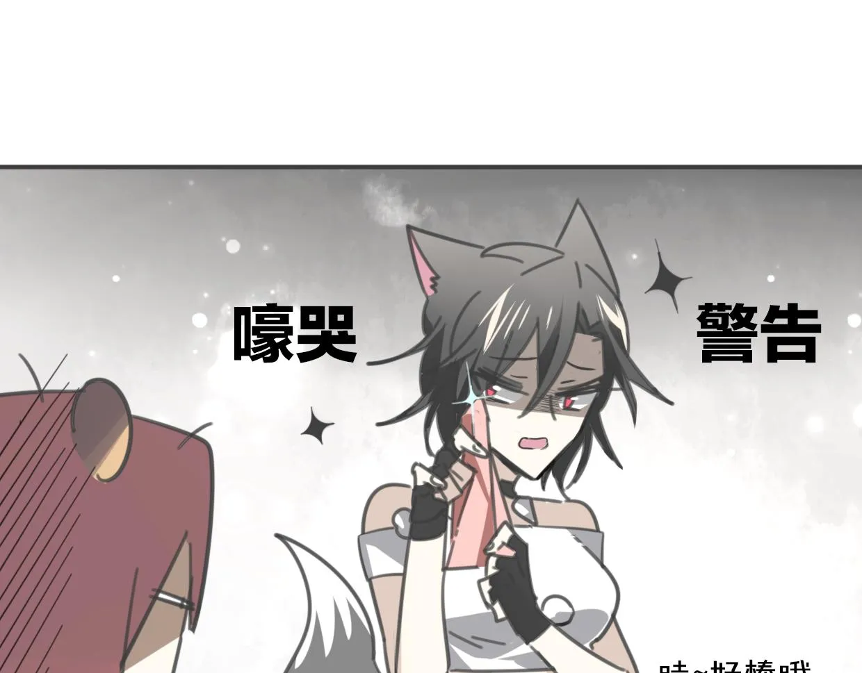 第57话 假的我 第75页