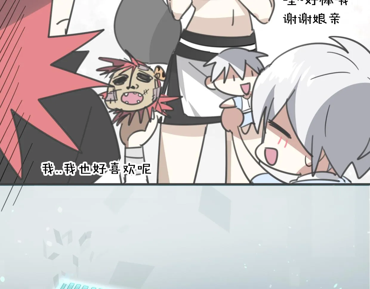 第57话 假的我 第76页