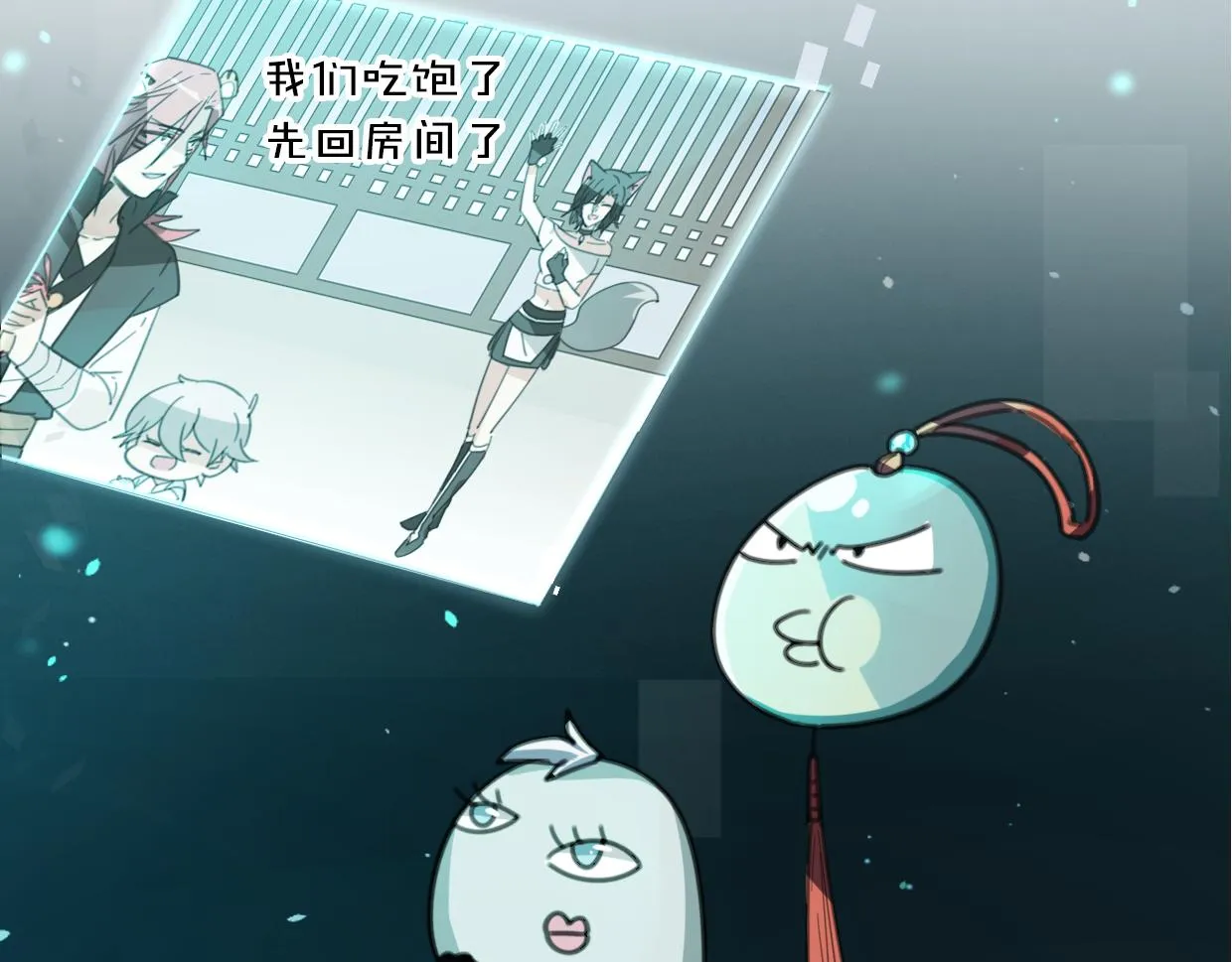 第57话 假的我 第77页