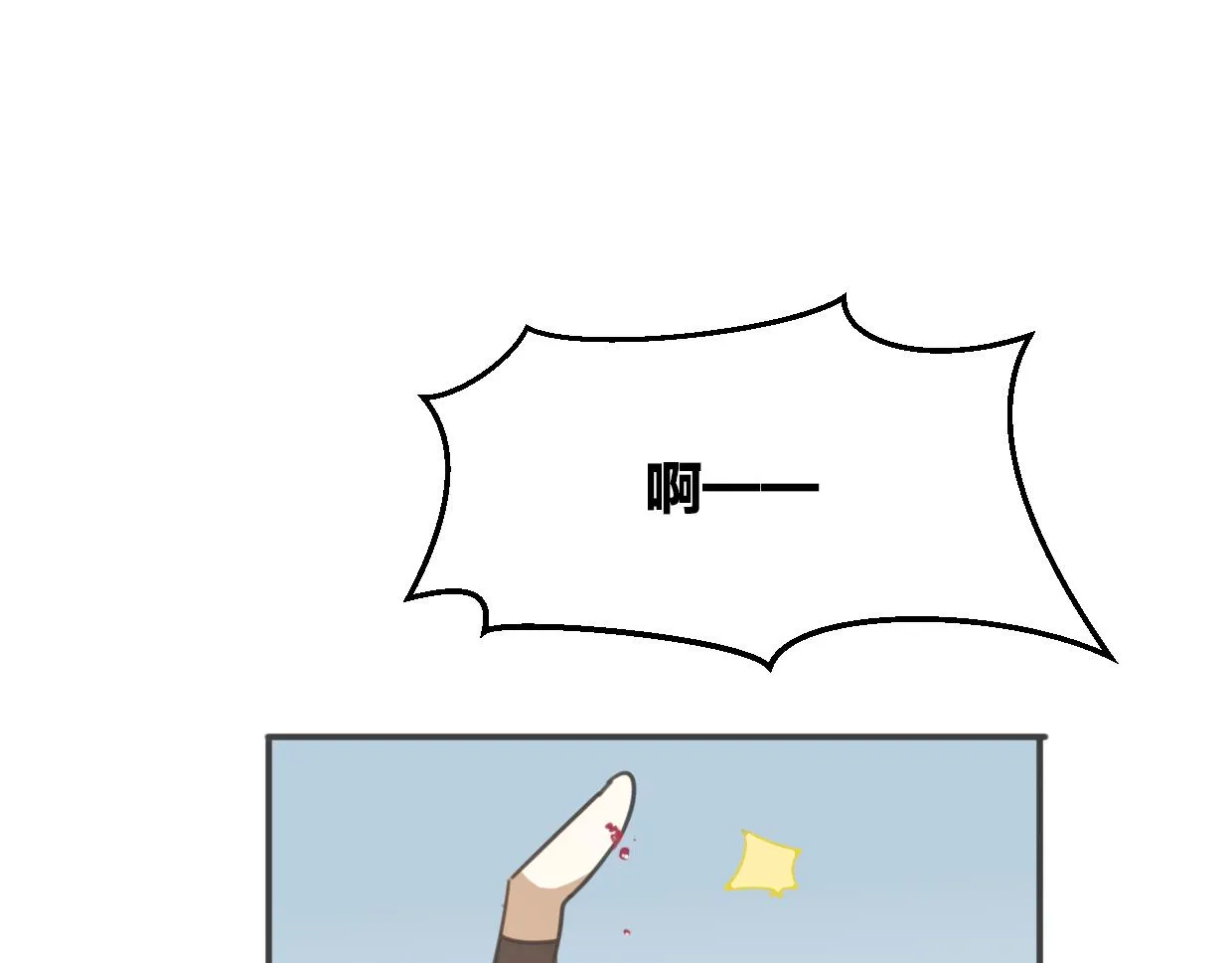 第57话 假的我 第87页