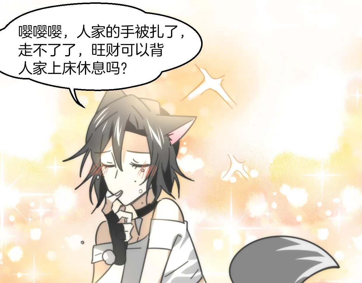 第57话 假的我 第89页