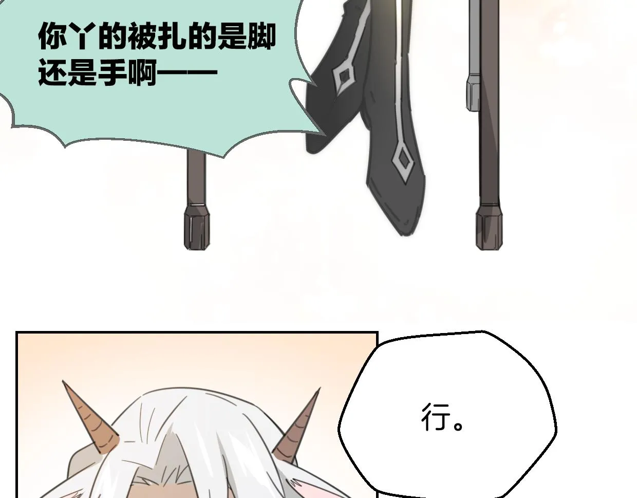 第57话 假的我 第91页