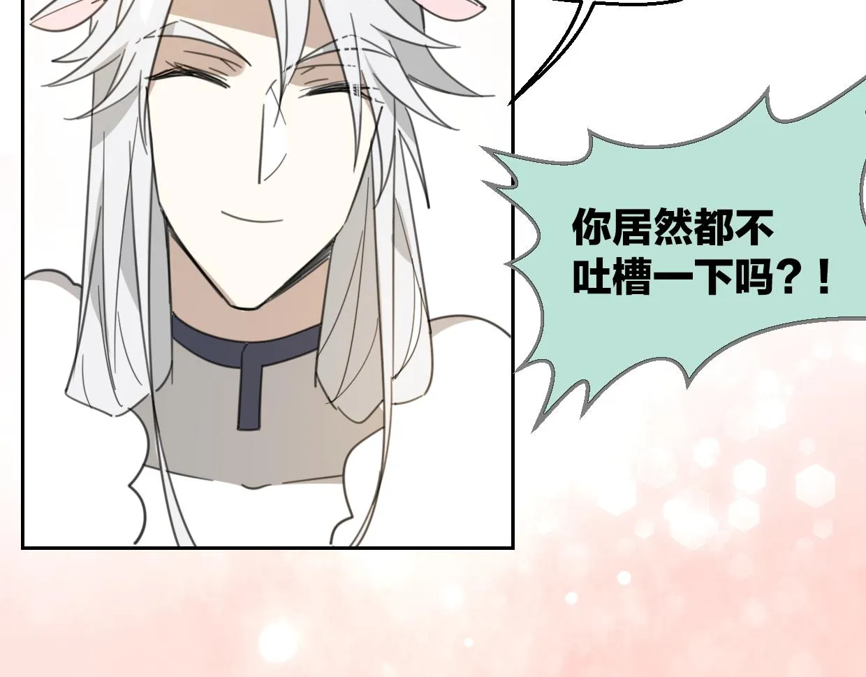 第57话 假的我 第92页