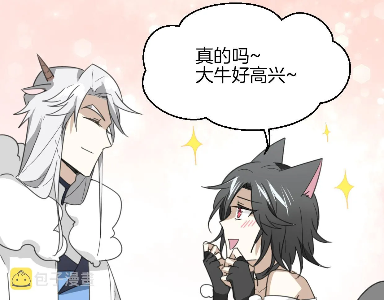 第57话 假的我 第93页
