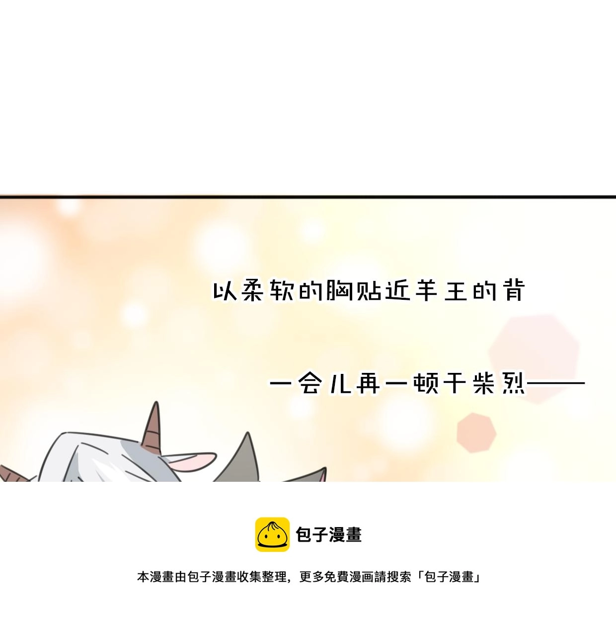 第57话 假的我 第100页