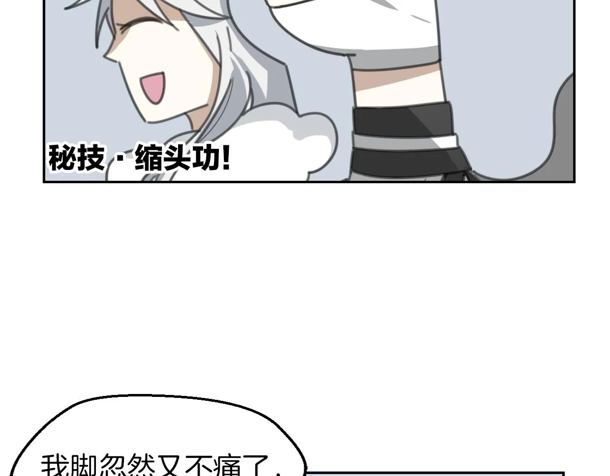 第57话 假的我 第107页