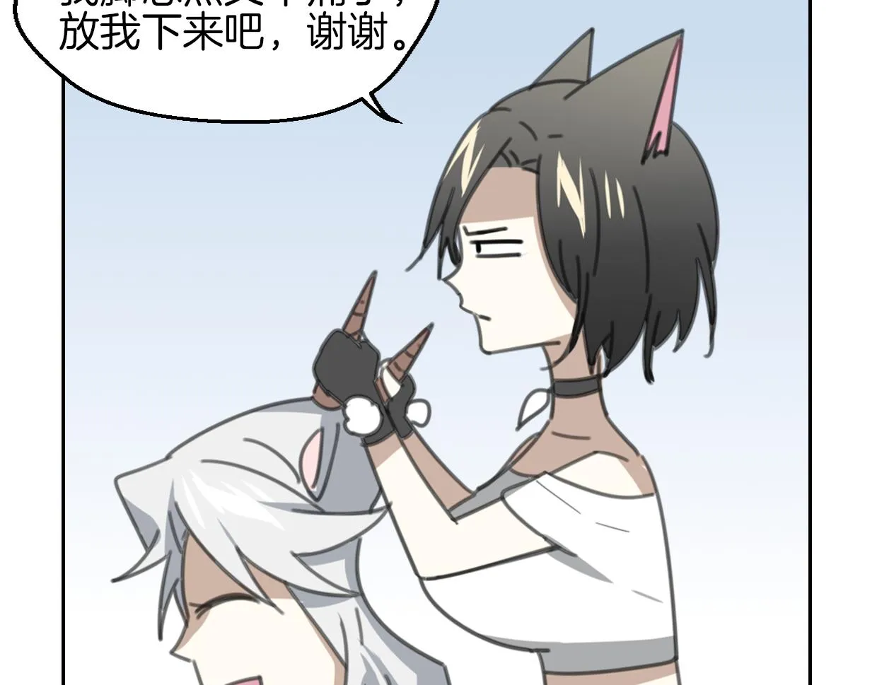 第57话 假的我 第108页