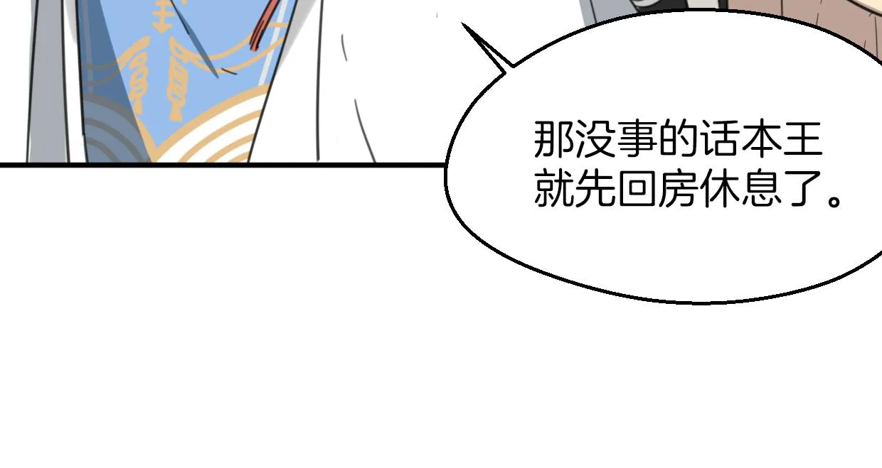 第57话 假的我 第113页