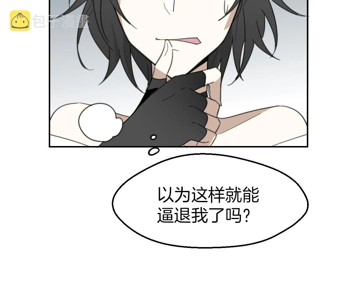 第57话 假的我 第115页