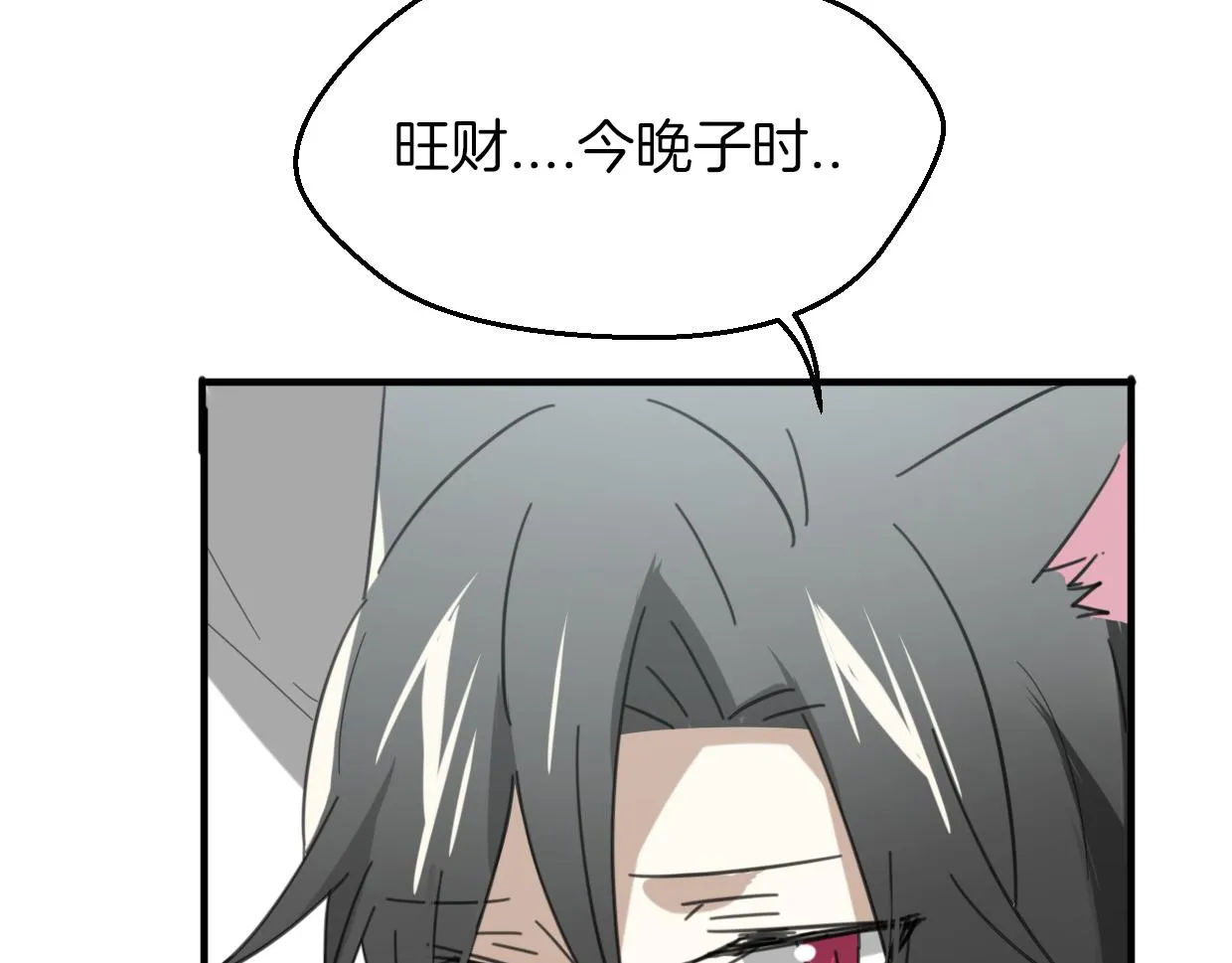 第57话 假的我 第123页
