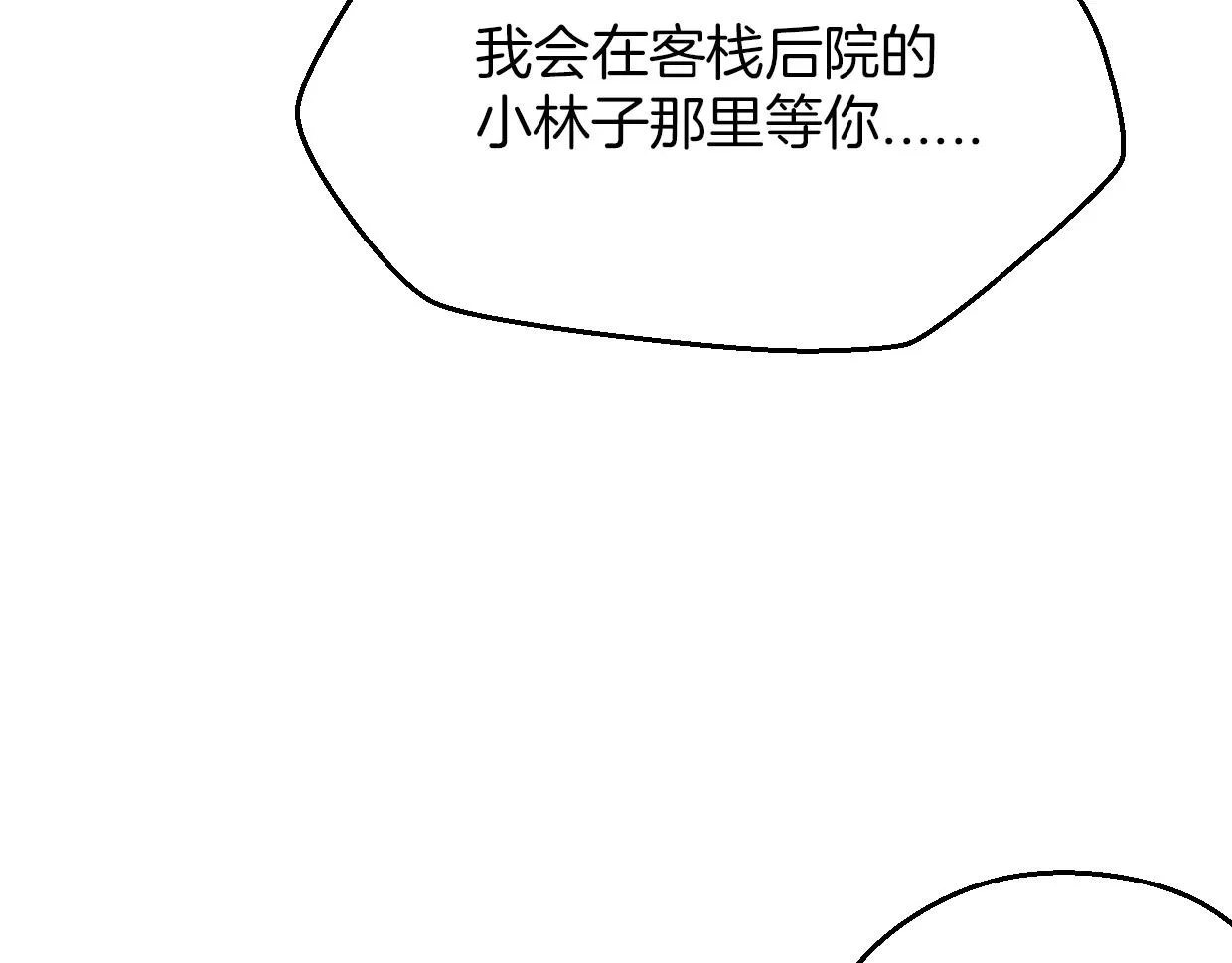 第57话 假的我 第125页