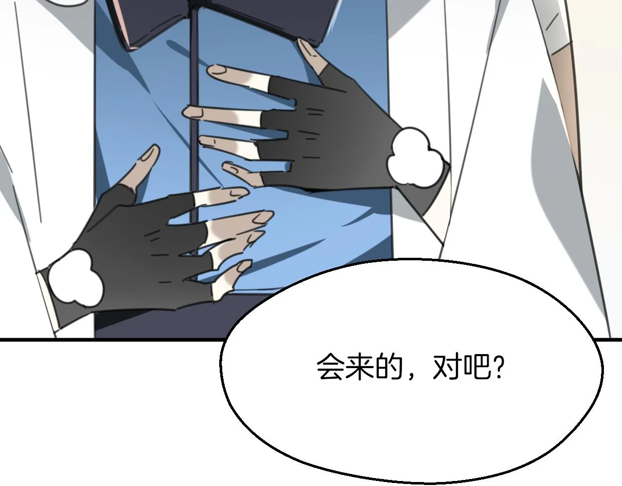第57话 假的我 第127页