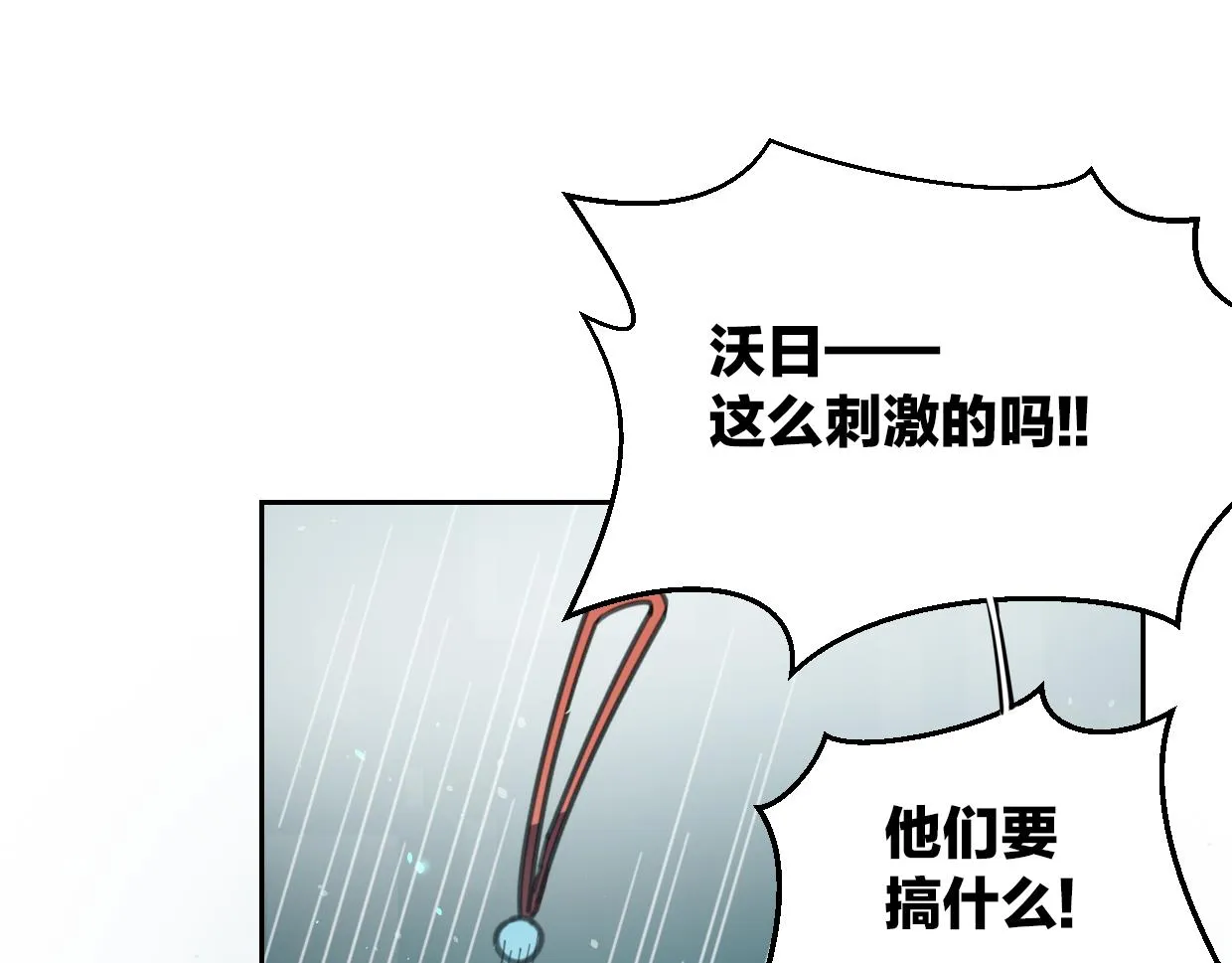 第57话 假的我 第128页