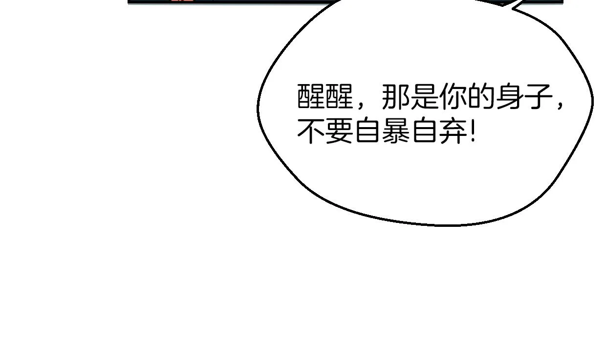 第57话 假的我 第130页