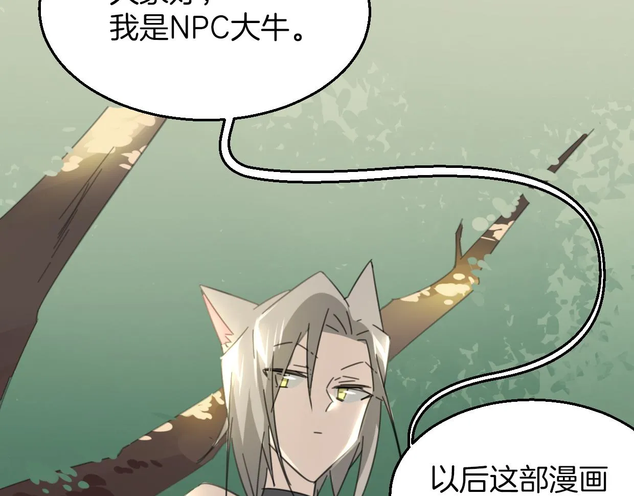 第57话 假的我 第132页