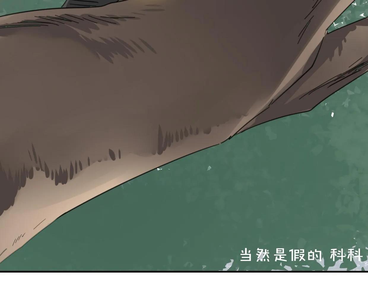 第57话 假的我 第134页