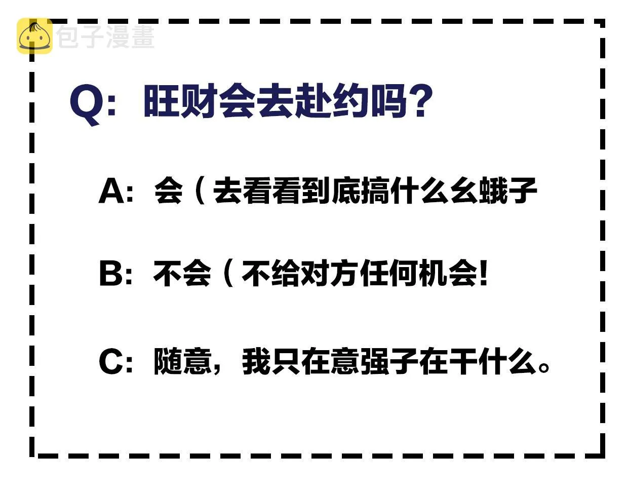 第57话 假的我 第136页