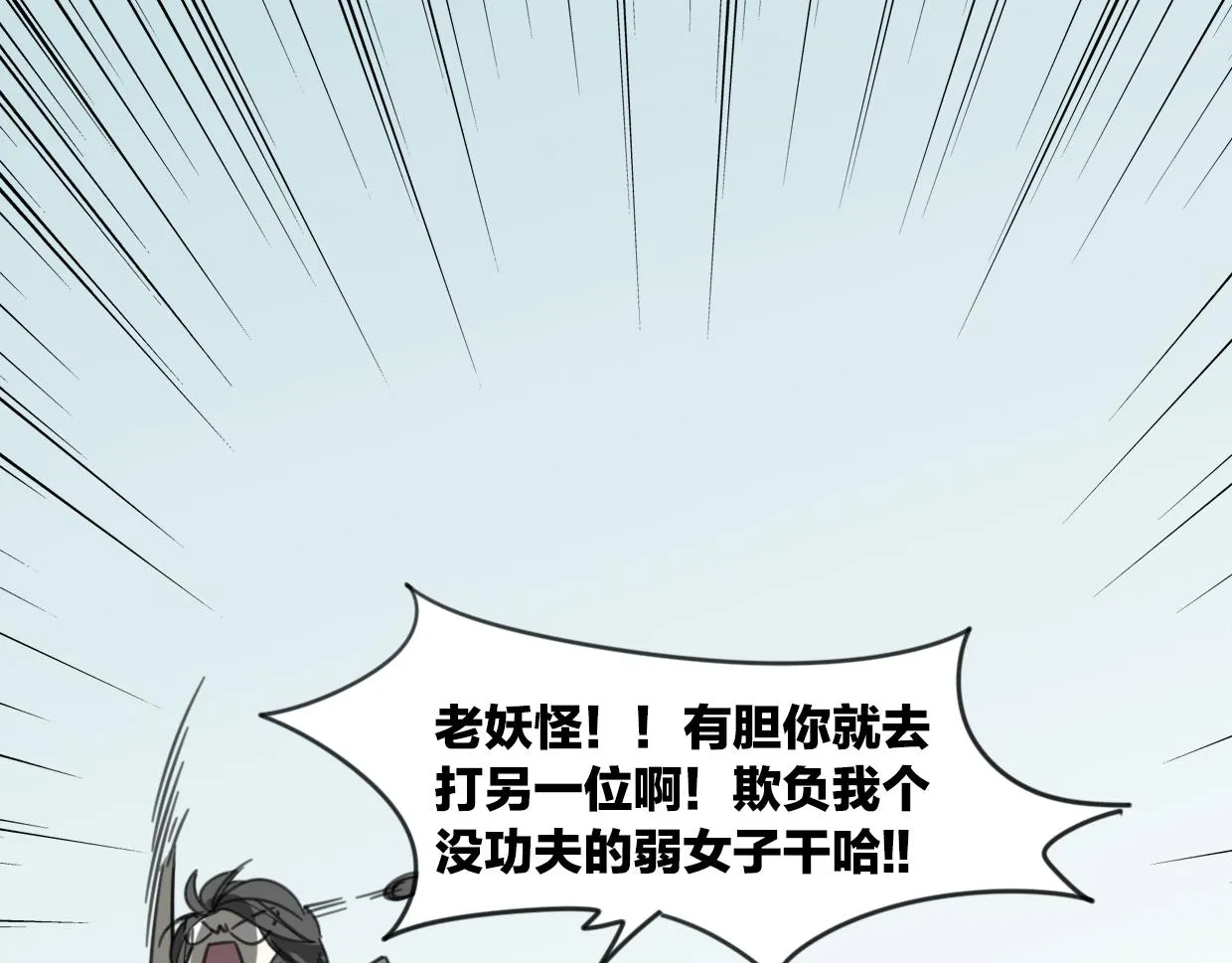 第51话 夫妇之战 第33页