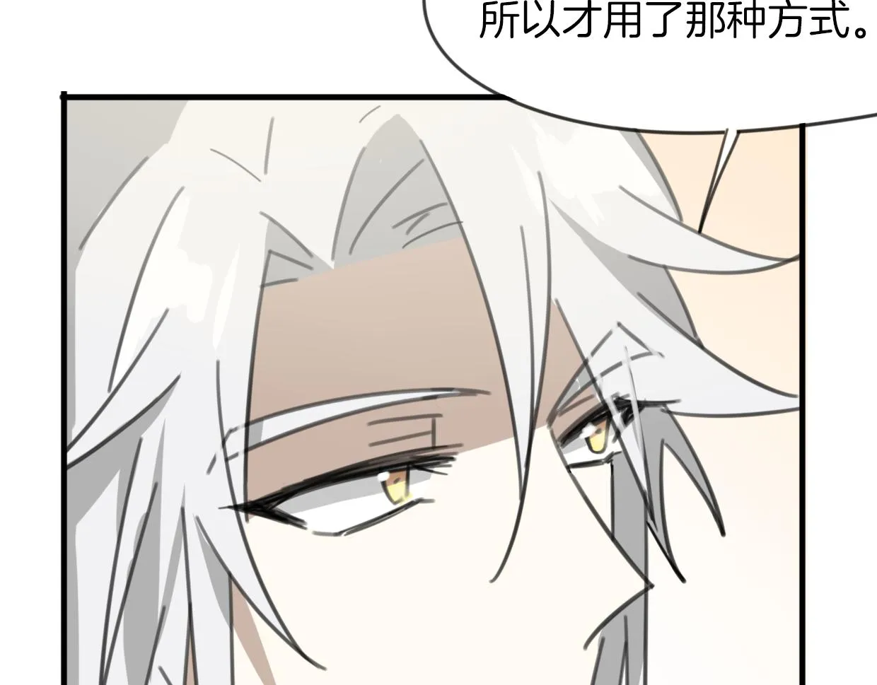 第52话 生气 第84页