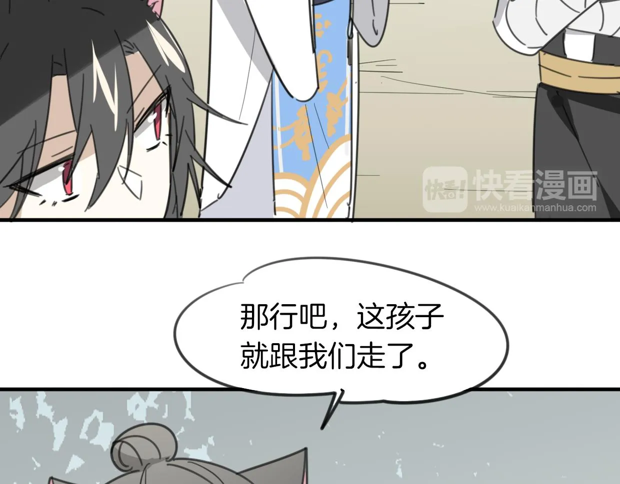 第46话 漂酿小姐姐 第56页