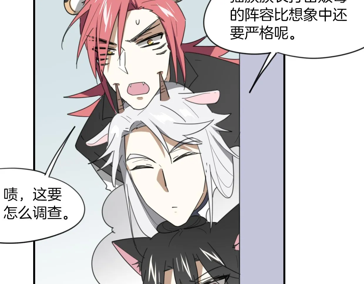 第44话 云霄阁 第6页