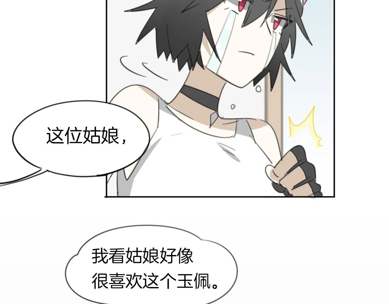 第42话 舍身取义 第46页