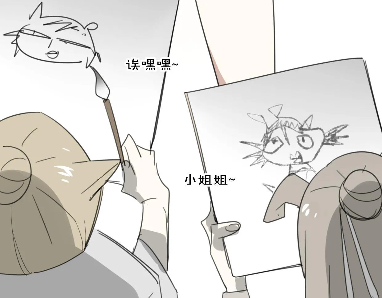 第42话 舍身取义 第71页