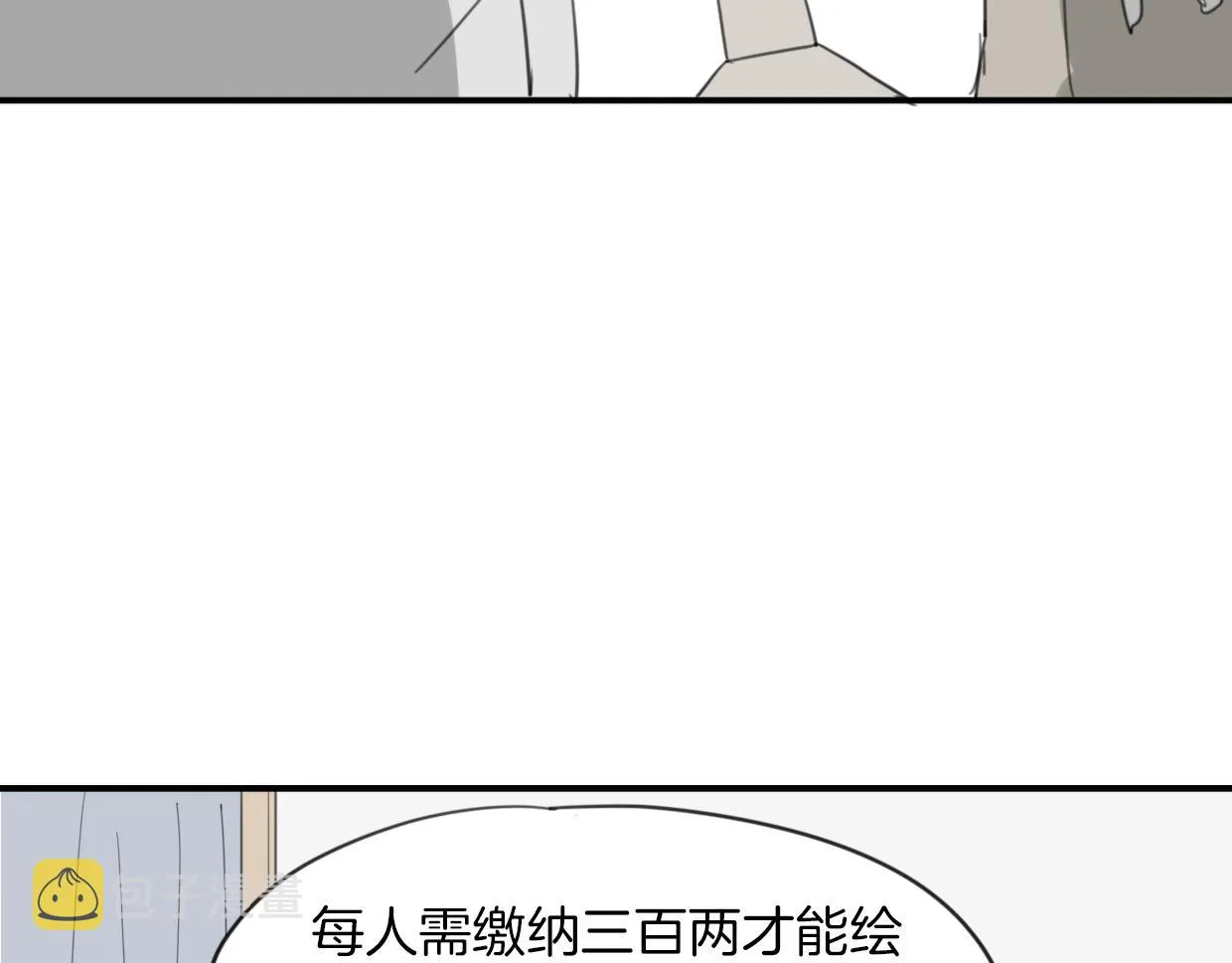 第42话 舍身取义 第72页