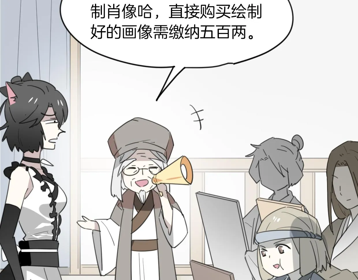 第42话 舍身取义 第73页