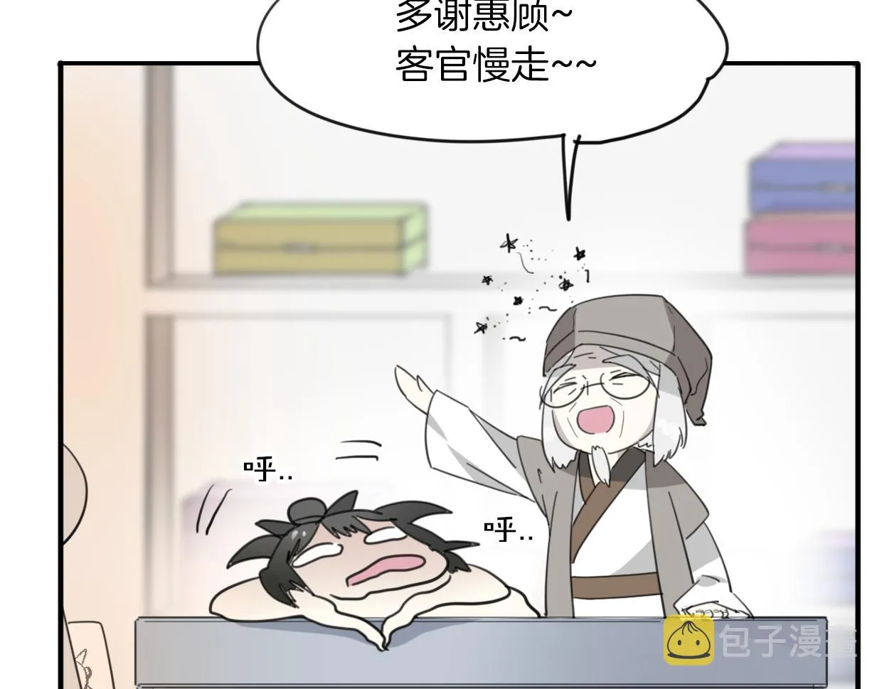 第42话 舍身取义 第76页