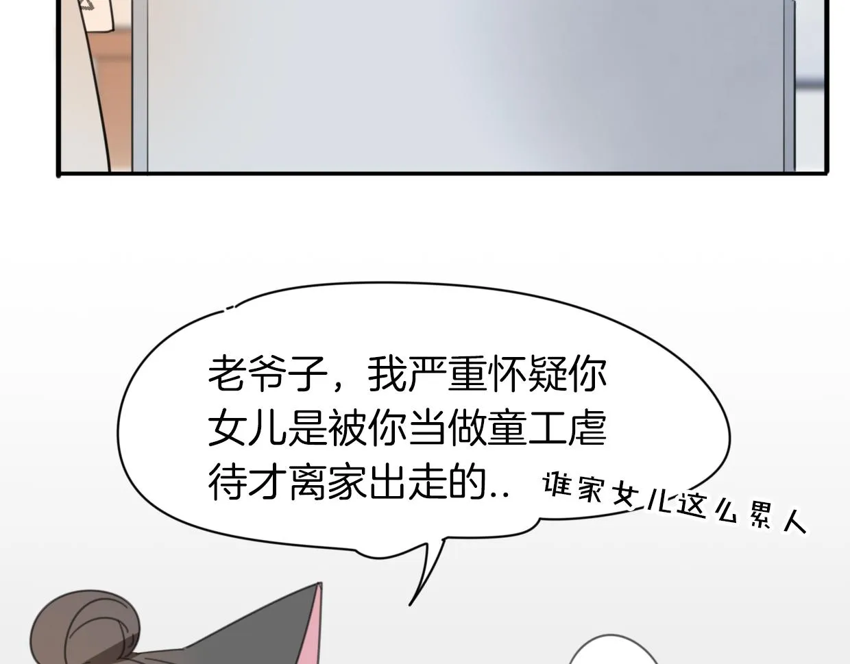 第42话 舍身取义 第77页