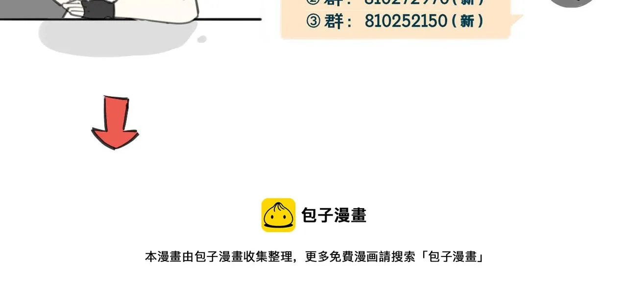 第42话 舍身取义 第111页