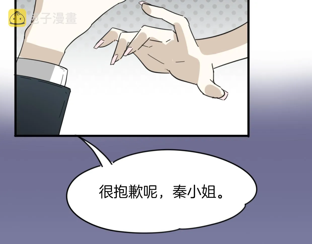 第41话 现实世界 第48页