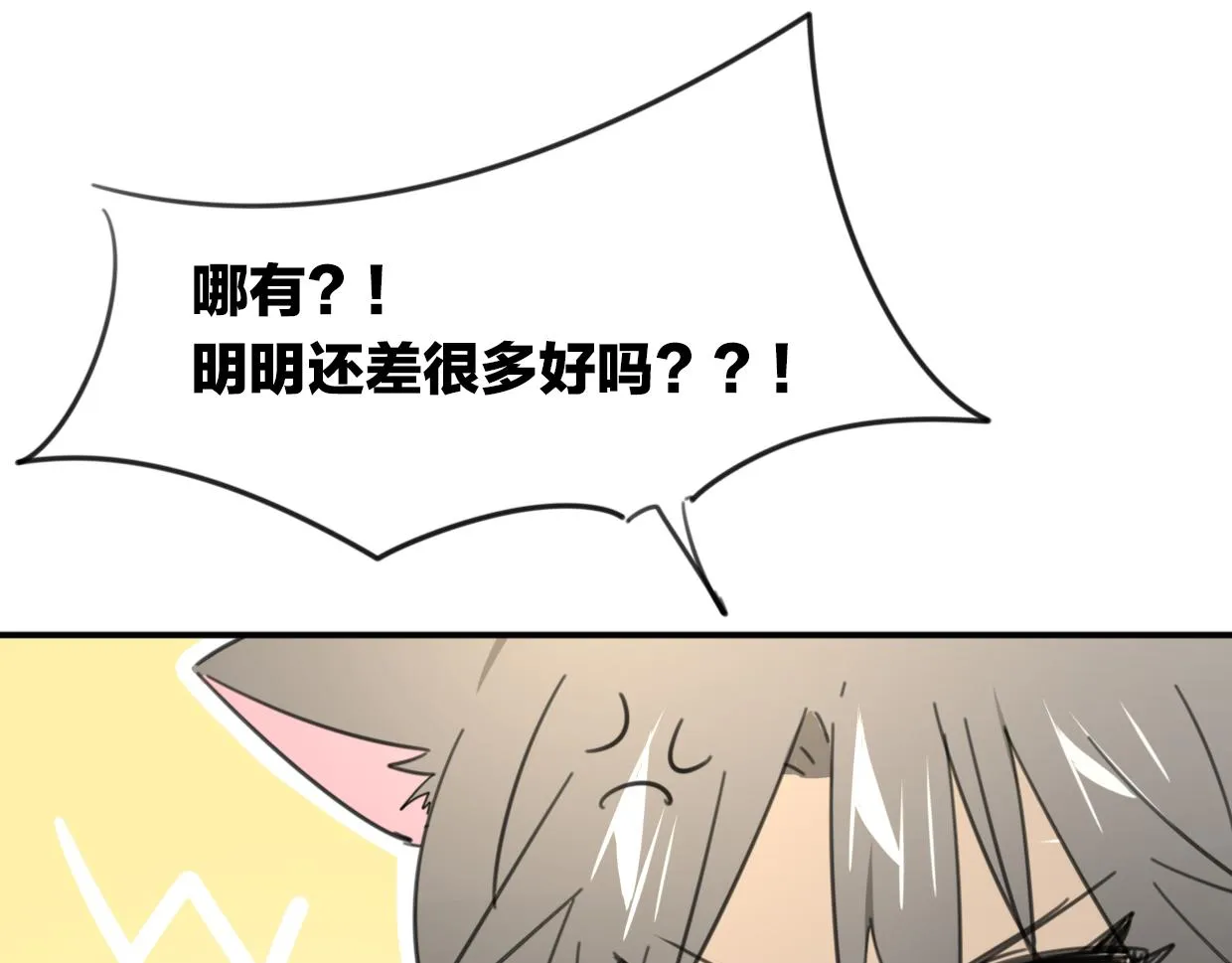 第41话 现实世界 第171页