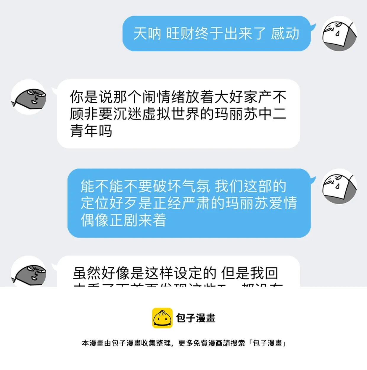 第41话 现实世界 第200页