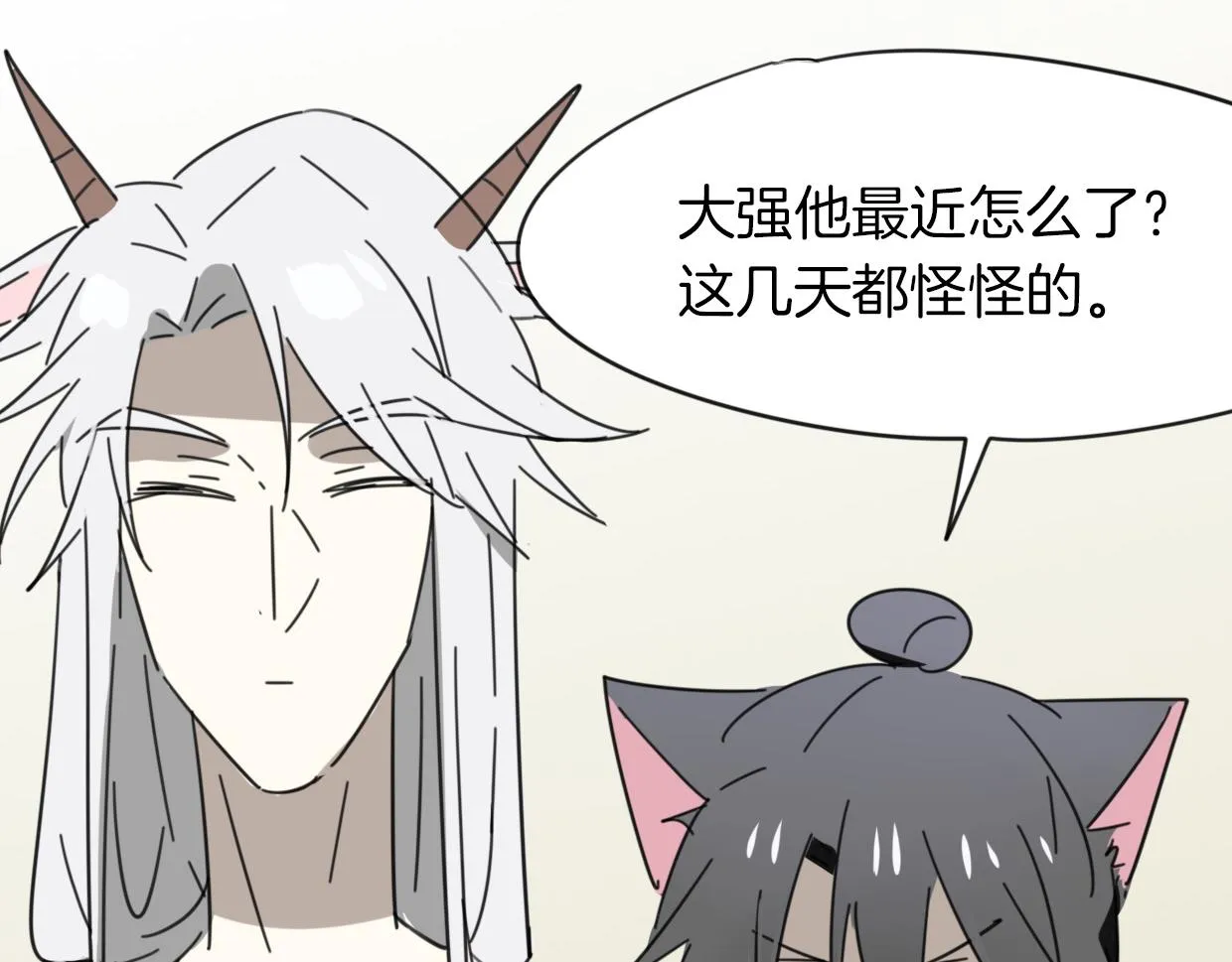 第39话 男人婆 第62页