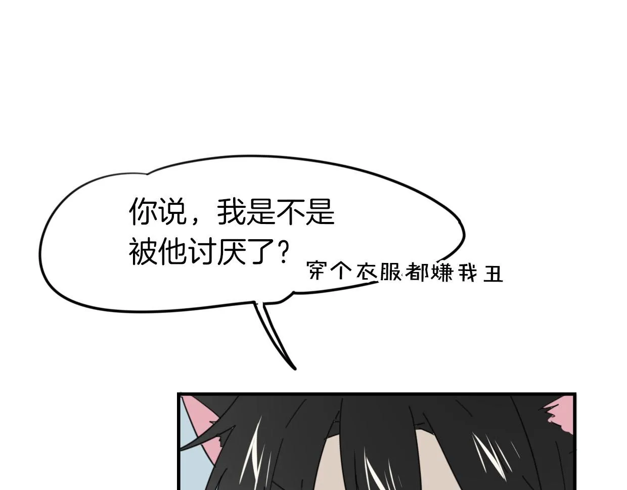 第39话 男人婆 第65页