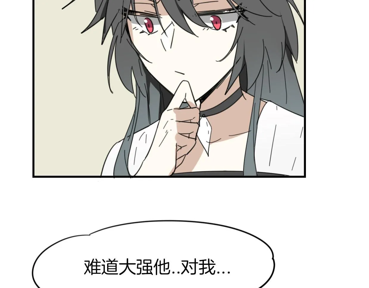 第39话 男人婆 第71页