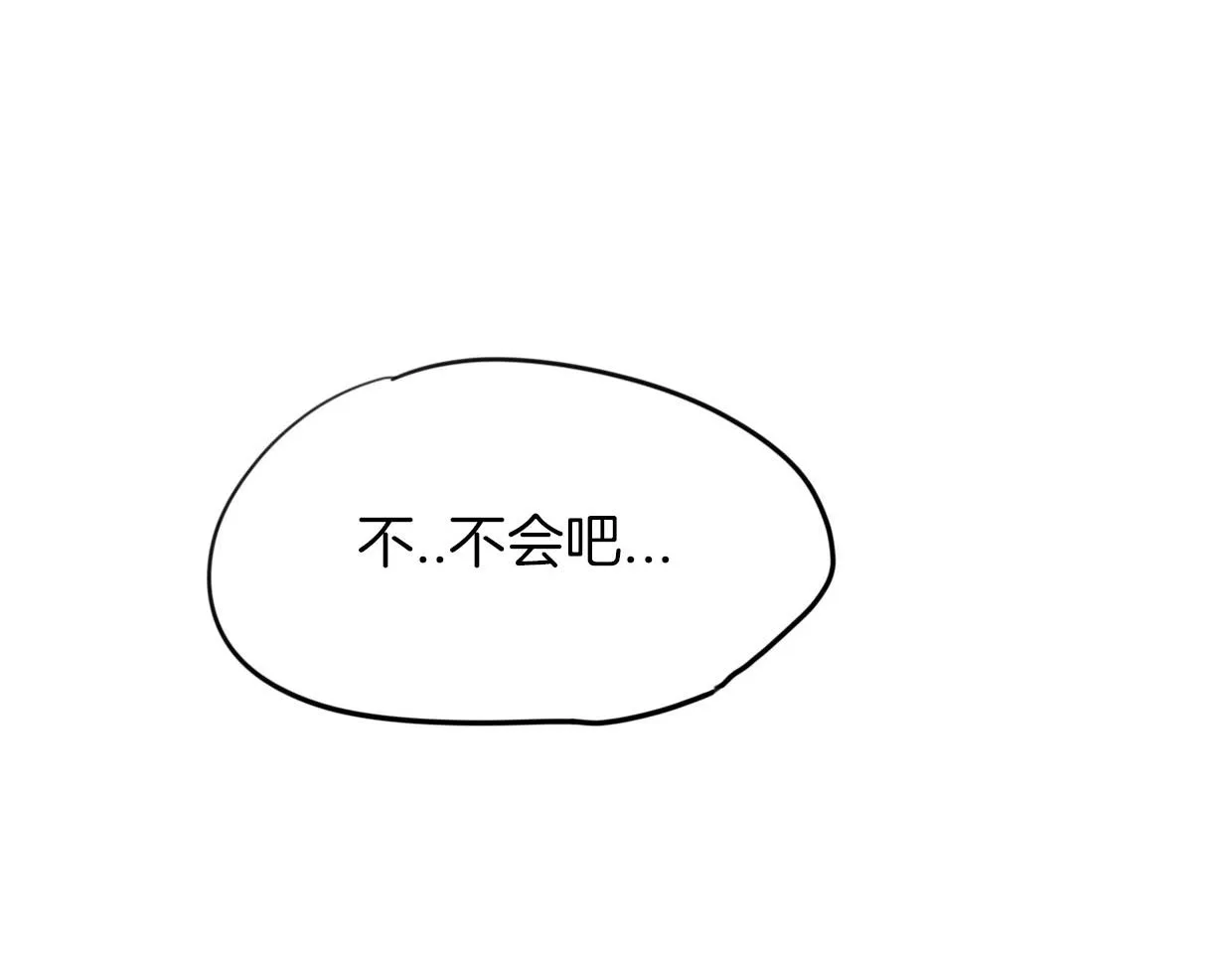 第39话 男人婆 第73页