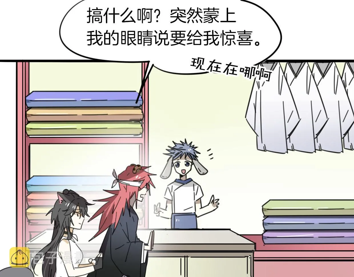 第39话 男人婆 第77页