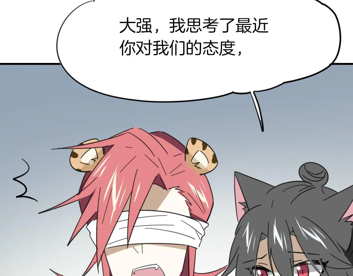 第39话 男人婆 第79页